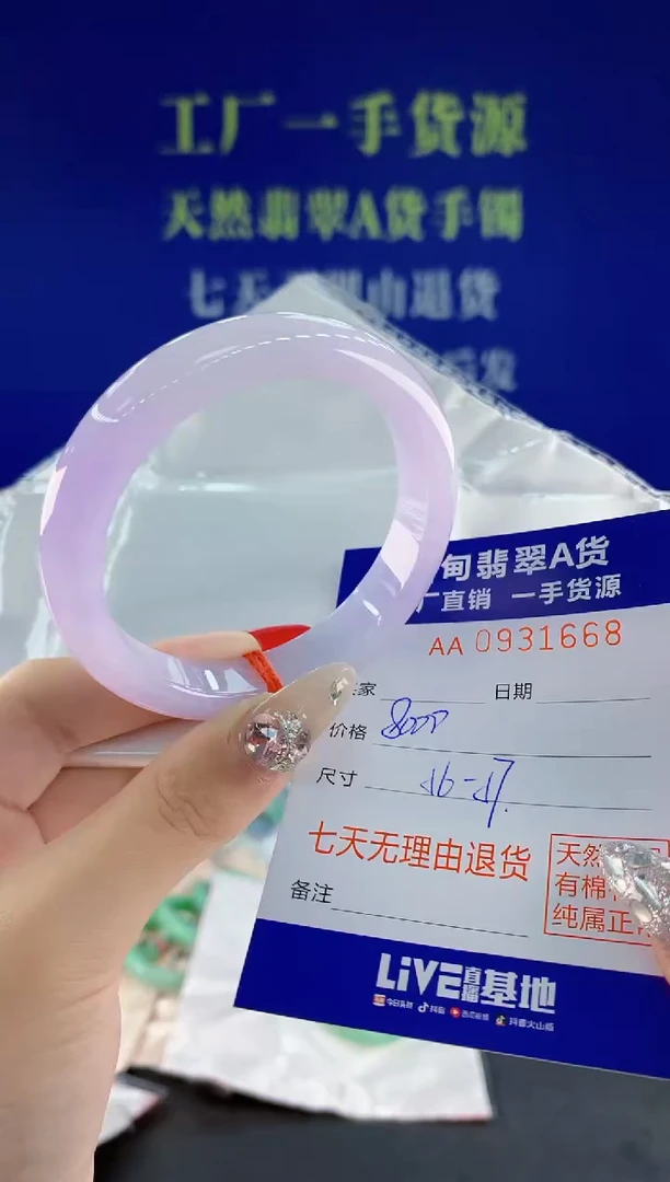 未镶嵌手镯翡翠68