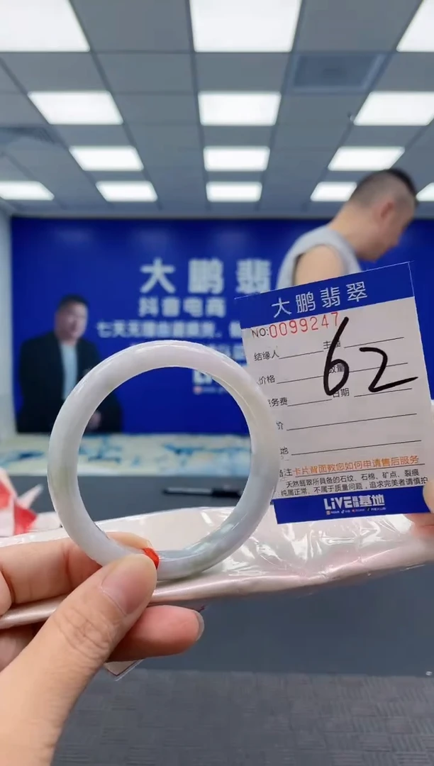 未镶嵌手镯翡翠AAAAAAAAAA