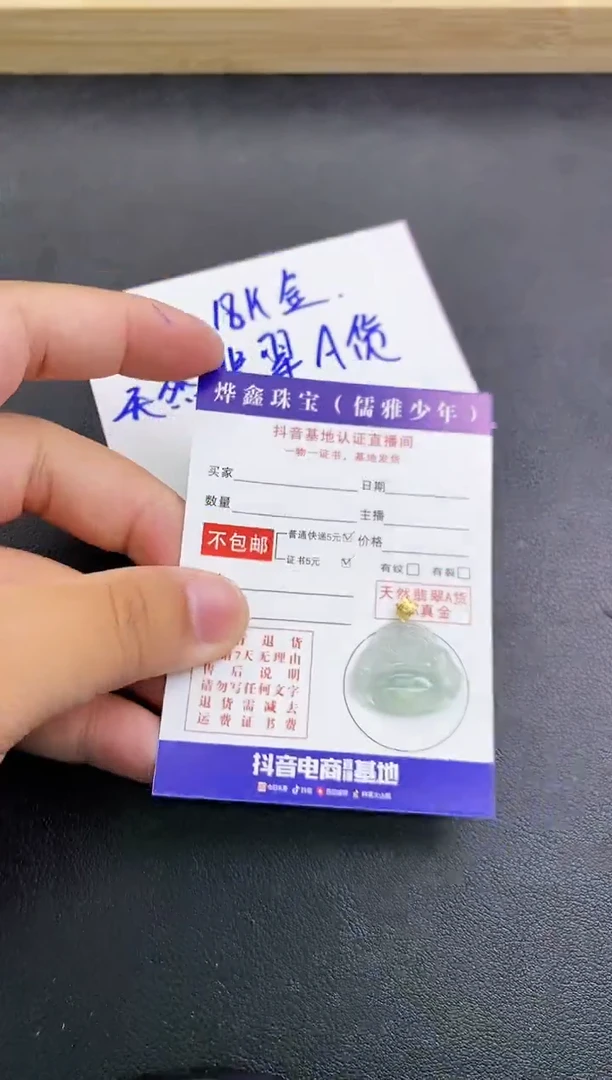 颈饰18K金镶嵌翡翠天然翡翠A货赠皮绳