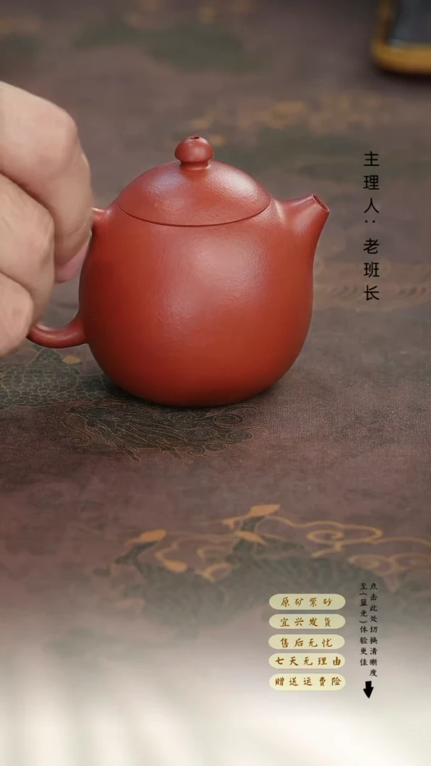 茶壶紫砂朱泥龙蛋