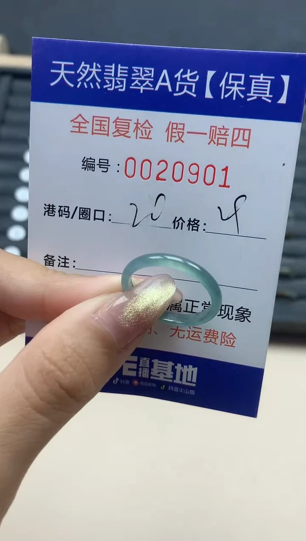 【闪购商品】翡翠戒指未镶嵌天然翡翠20901