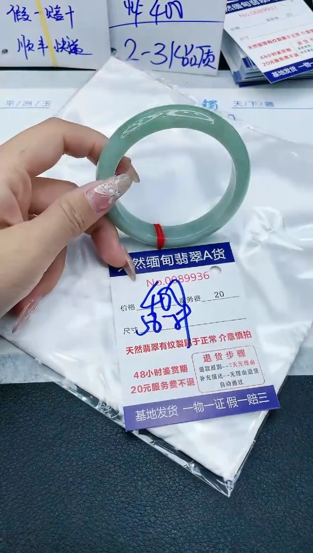 【闪购商品】翡翠手镯未镶嵌1111111111