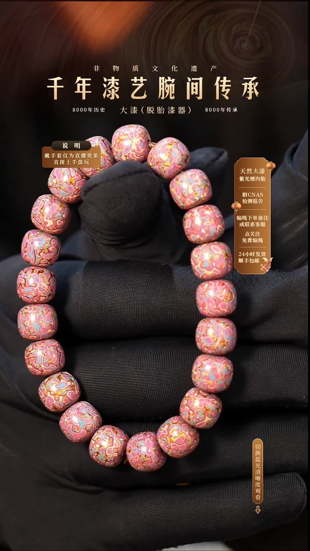 锦城大漆/老型/0.8*21  0222