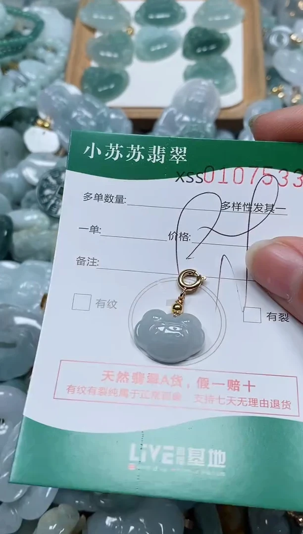 【闪购商品】翡翠颈饰未镶嵌闪购商品0107533