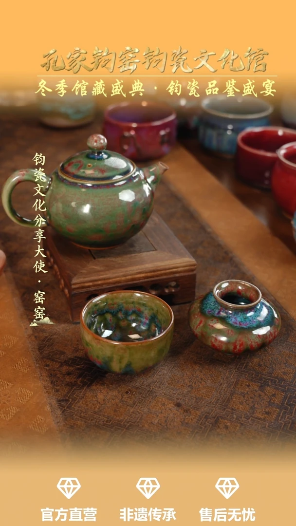 杯子钧瓷孔家钧窑当代作品—灯笼壶套