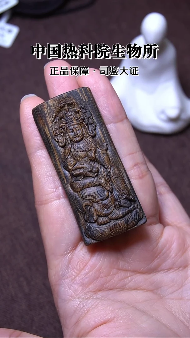 沉香吊坠玙*普贤菩萨佛牌莺歌绿奇楠11g