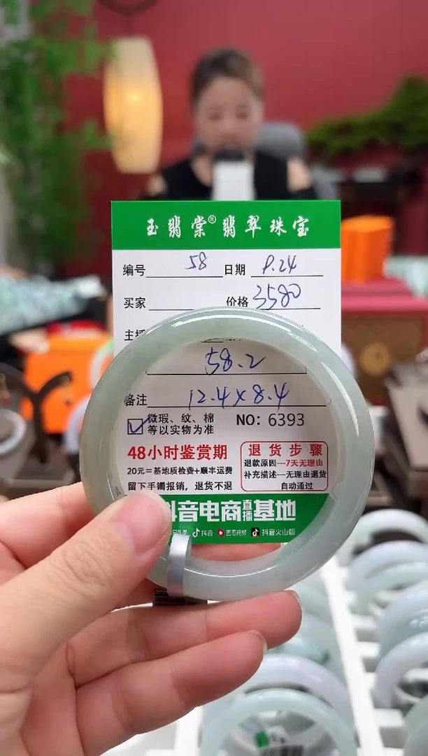 未镶嵌手镯翡翠翡翠58