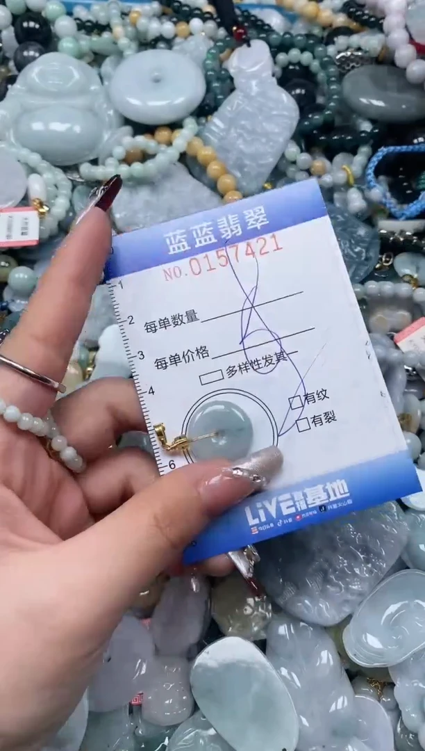 【闪购商品】翡翠颈饰未镶嵌闪购0157421