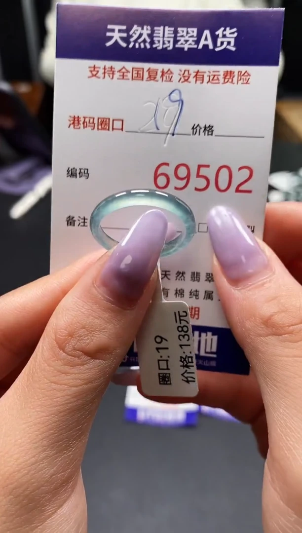 未镶嵌戒指翡翠天然A货翡翠9502