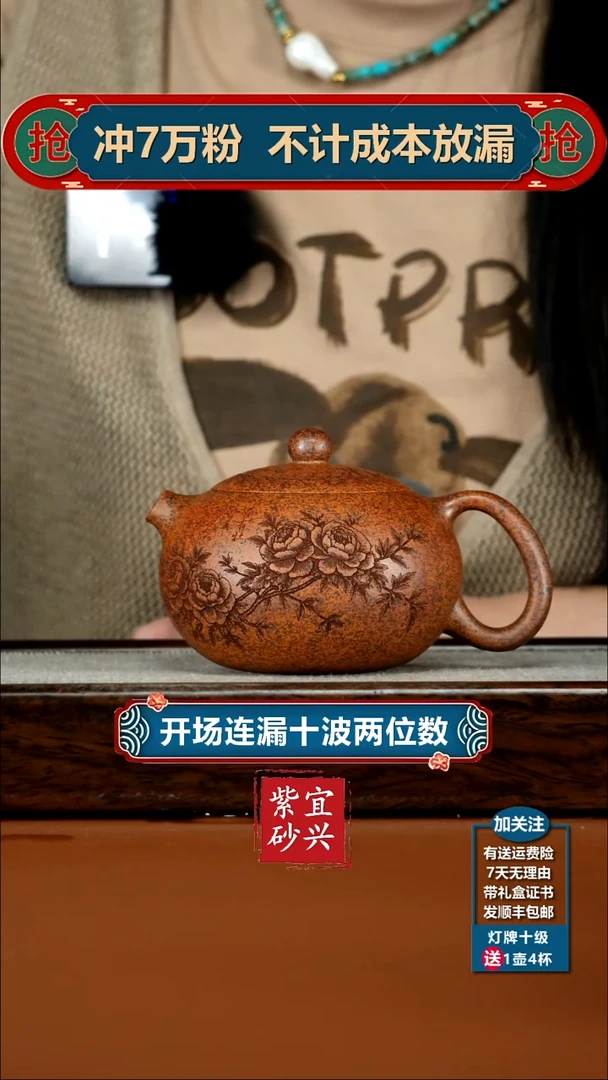 茶壶紫砂顾建华天星泥柴烧牡丹河豚西施240CC