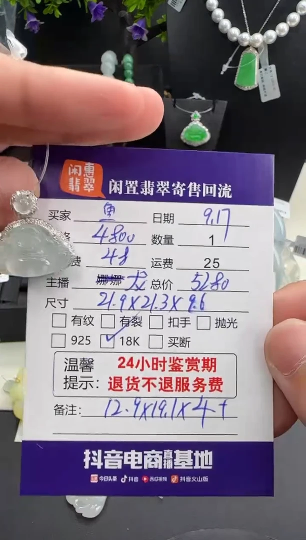 吊坠(不含链)18K金镶嵌翡翠鱼***?翡翠吊坠