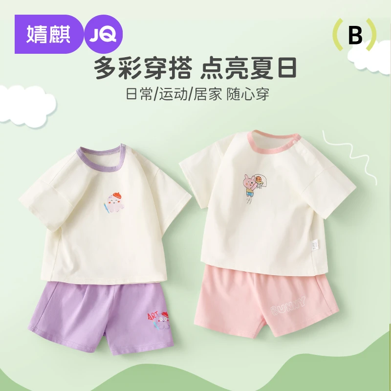 婧麒儿童套装2025夏季新款卡通动漫日常居家外出短袖男女宝宝套装