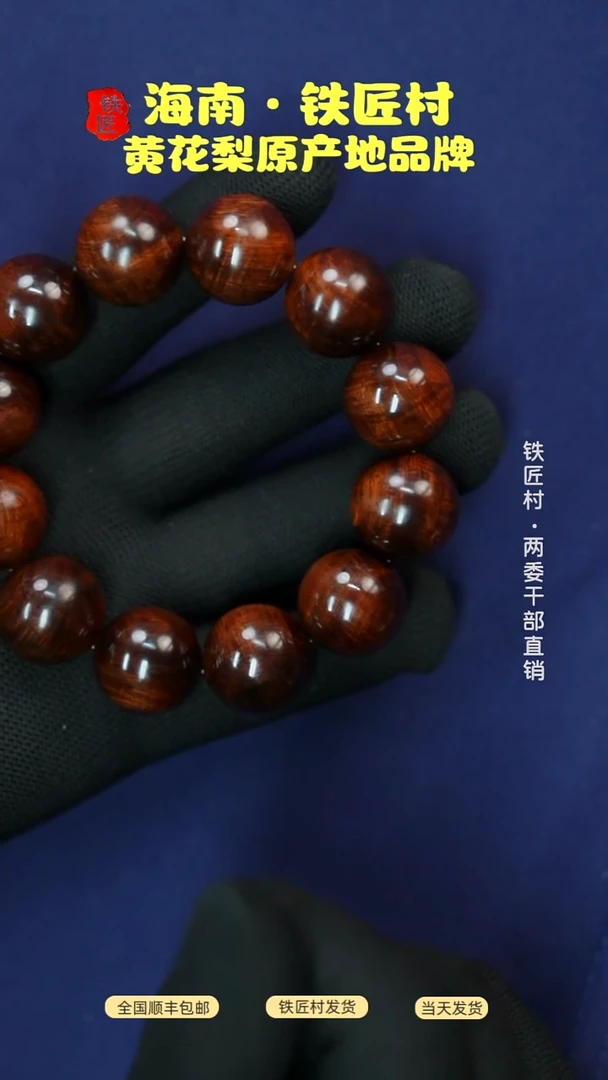 黄花梨/降香黄檀海南黄花梨千层水波纹2.0手串（55克+）-