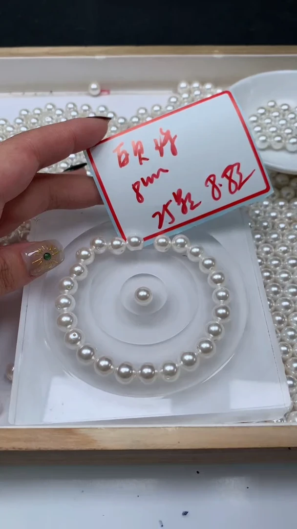 未镶嵌散珠拼合珍珠（马贝珠）B781 白贝珠8mm25个8.8元