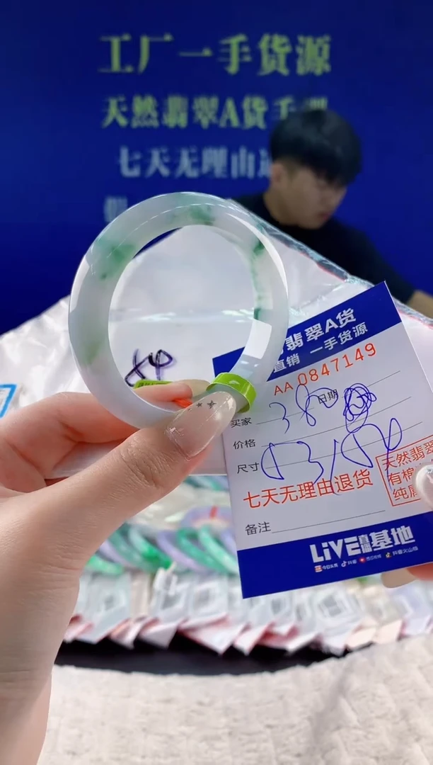 未镶嵌手镯翡翠49