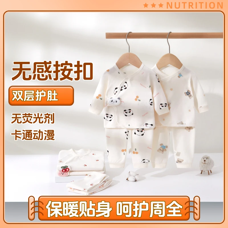 新生儿婴儿衣服春秋季纯棉内衣分体套装秋冬初生宝宝贴身内穿秋衣