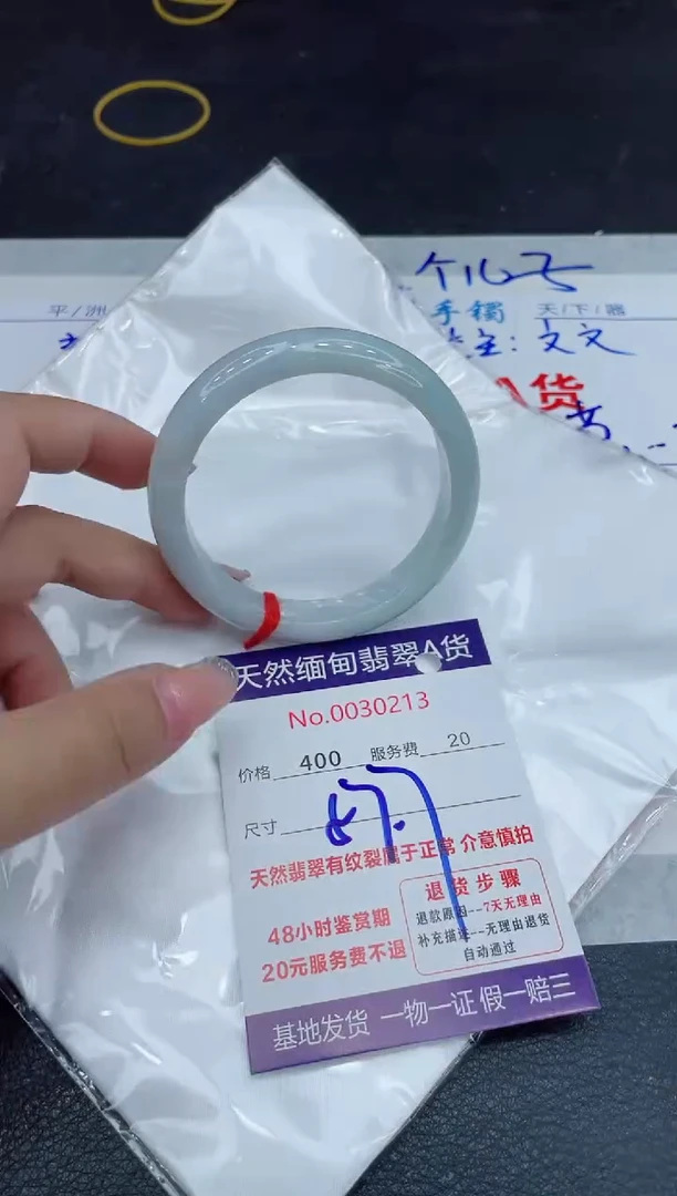 【闪购商品】翡翠手镯未镶嵌88888888