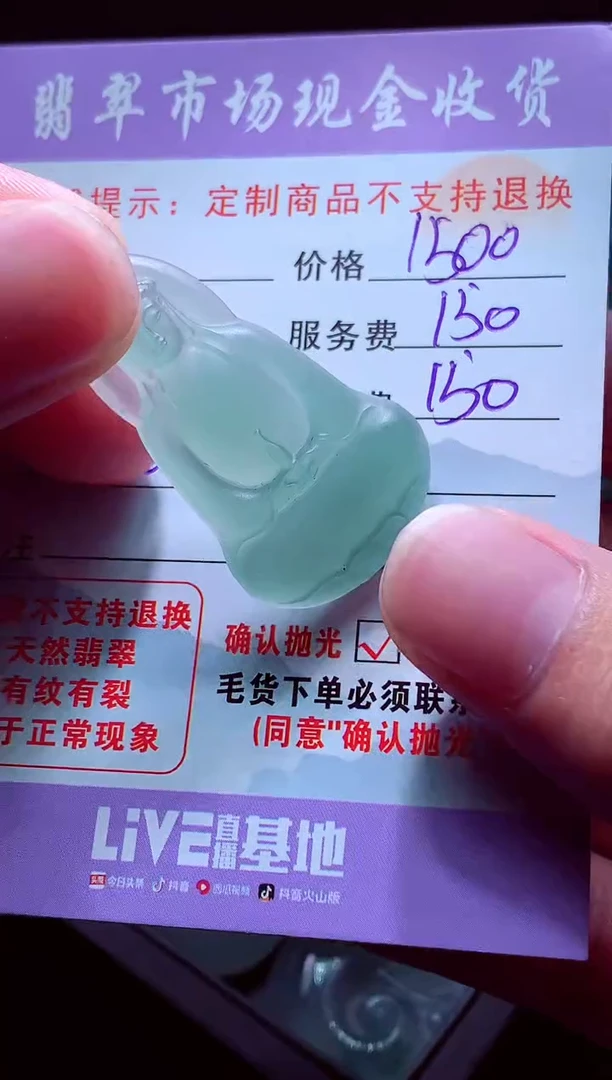 未镶嵌定制翡翠红****4翡翠毛货定制557821