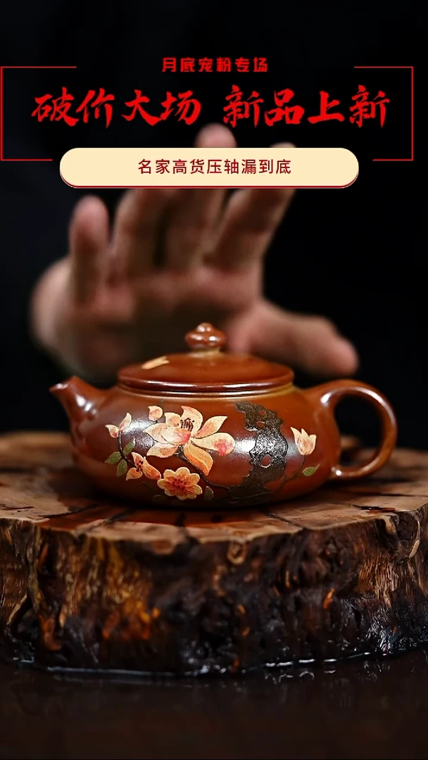 宜兴知衍传器原矿全手33