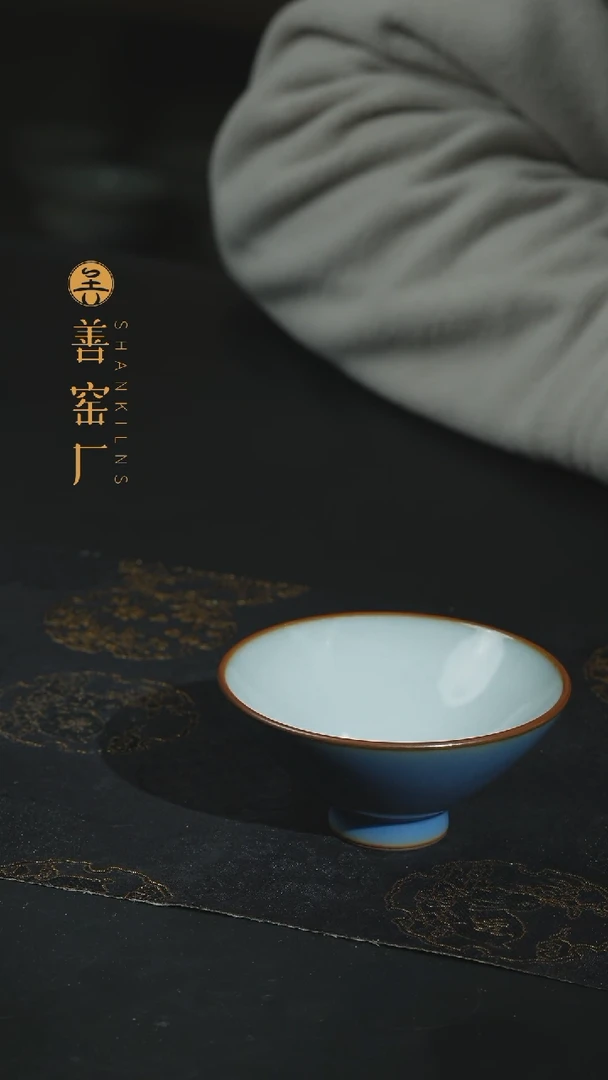 【闪购商品】善窑厂汝窑双色外星空蓝斗笠杯