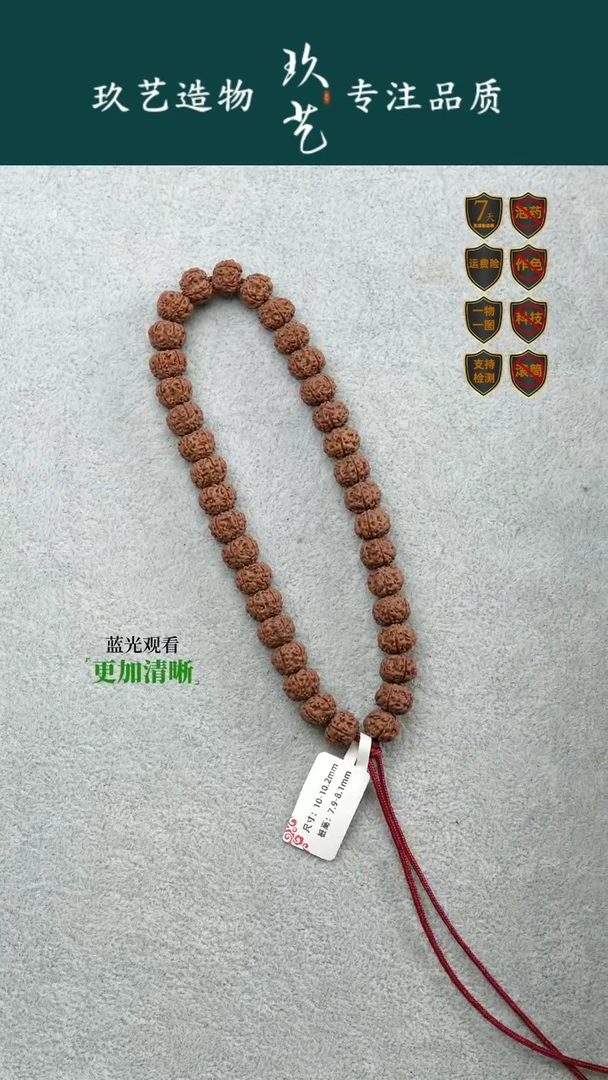 吊坠金刚菩提10-10.2*精挑平头细纹