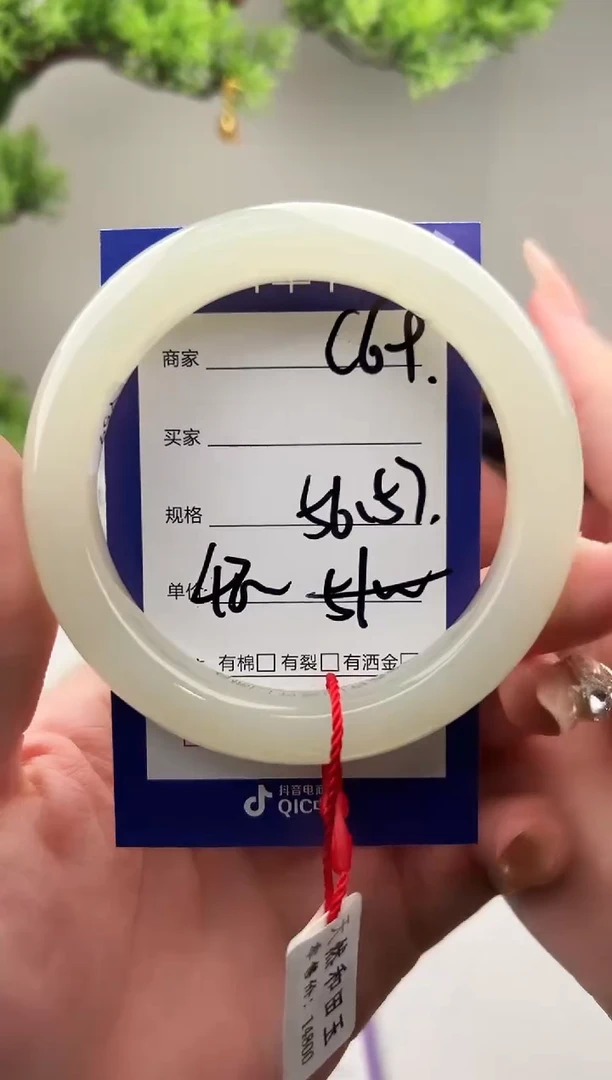 未镶嵌手镯和田玉微色差C69