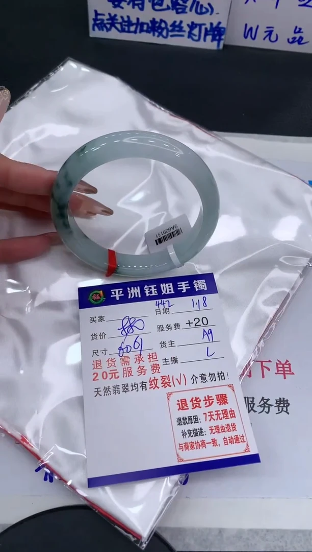 【闪购商品】翡翠手镯未镶嵌1111111111
