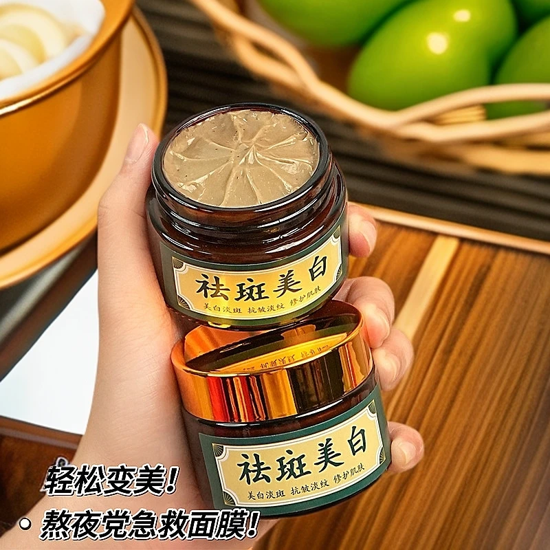 【拍一发三】美白修护睡眠面膜提亮肤色紧致抗皱改善暗沉