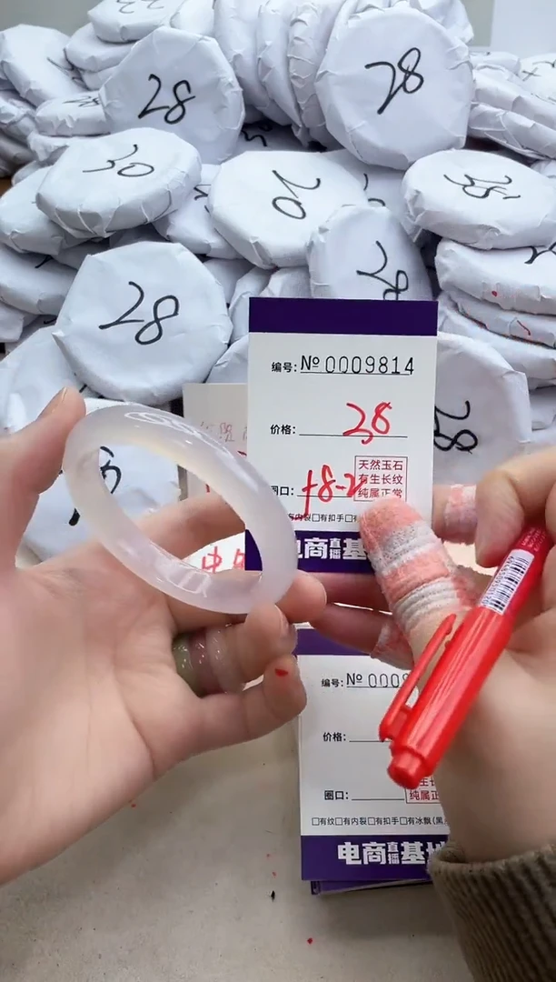 【闪购商品】玛瑙/玉髓手镯未镶嵌9814