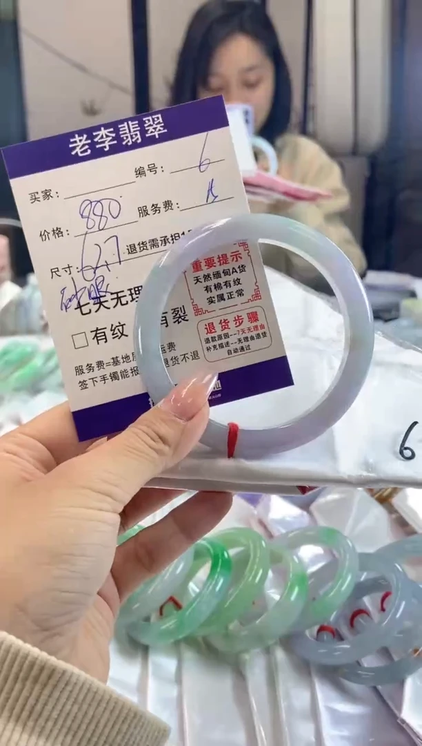未镶嵌手镯翡翠翡翠手镯单样发一6