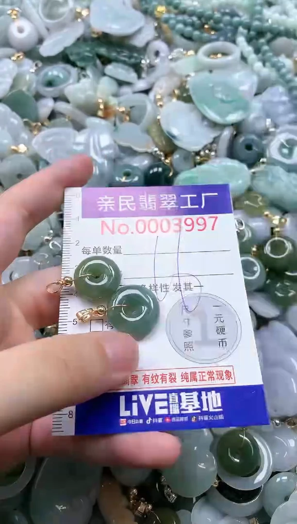 翡翠未镶嵌吊坠(不含链)3997