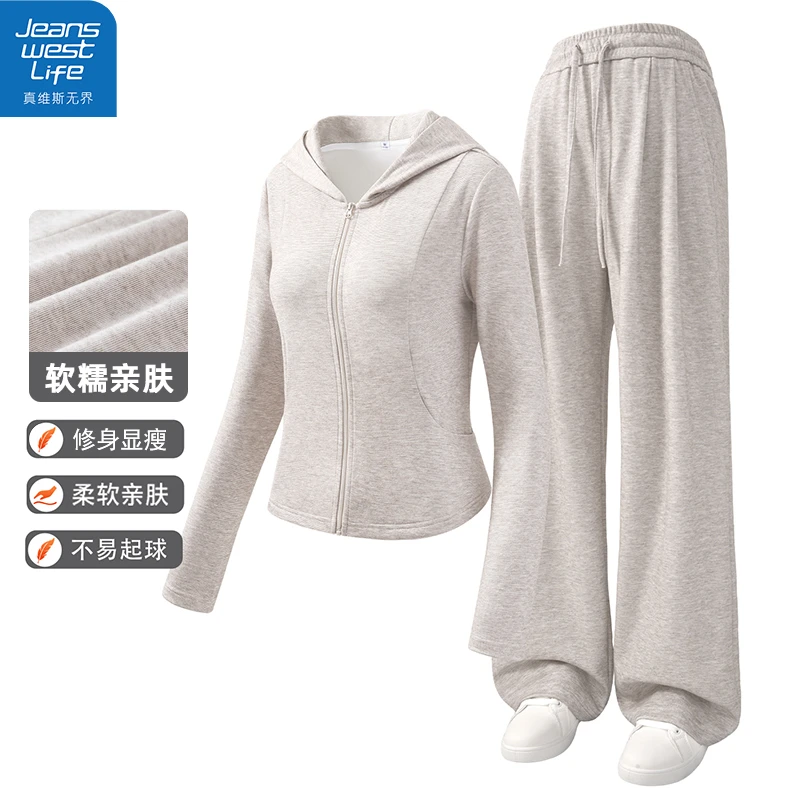 真维斯无界女士秋季时尚套装喇叭裤连帽软糯亲肤垂感慵懒潮流显瘦