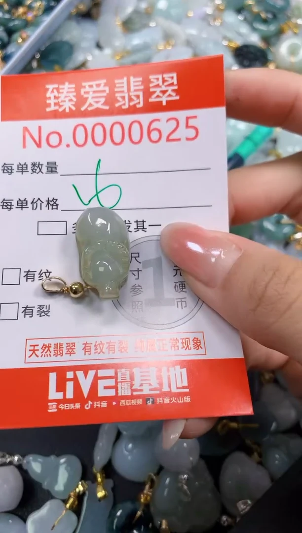 吊坠(不含链)未镶嵌翡翠625