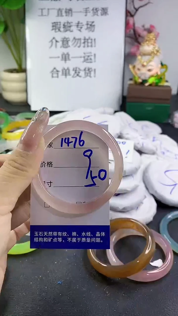 玛瑙/玉髓手镯未镶嵌1476