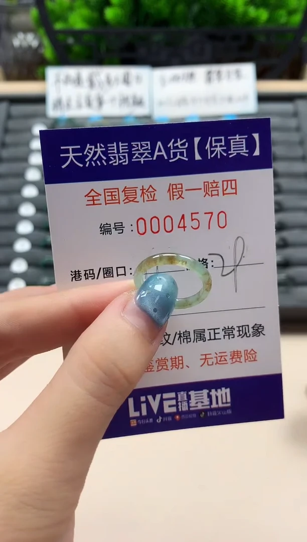 翡翠戒指未镶嵌天然004570