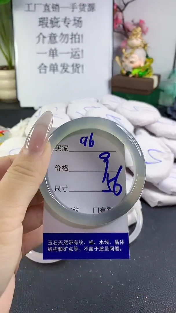 手镯玛瑙/玉髓未镶嵌96