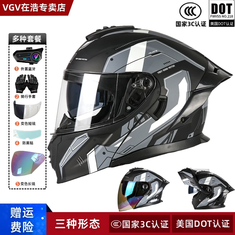 VGV/VGV专卖揭面头盔3C认证双镜片安全牡丹电摩托车多形态三合一