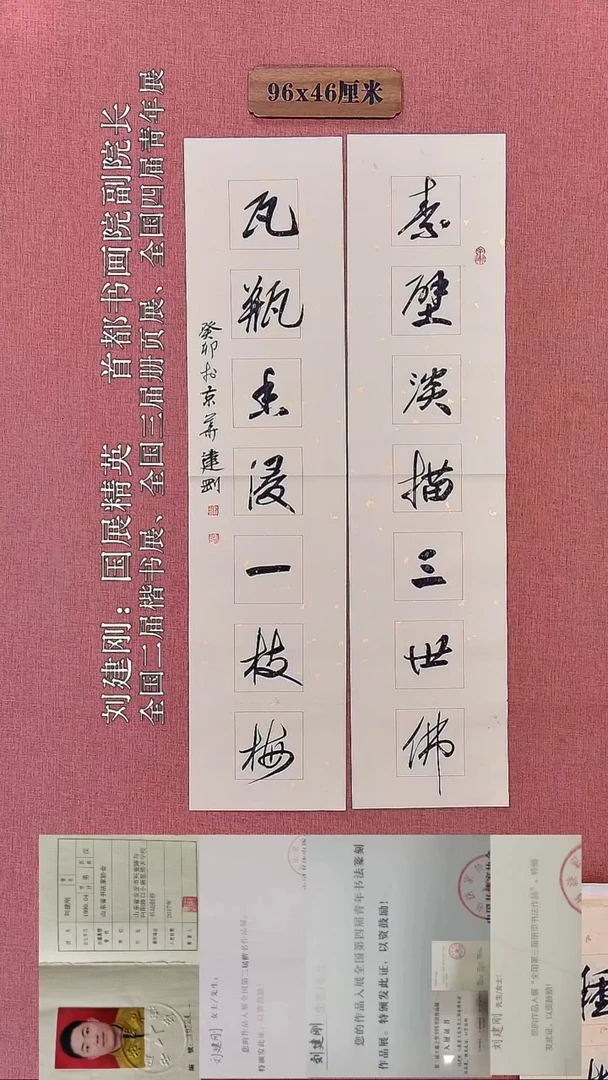 书法225         刘老师书法作品
