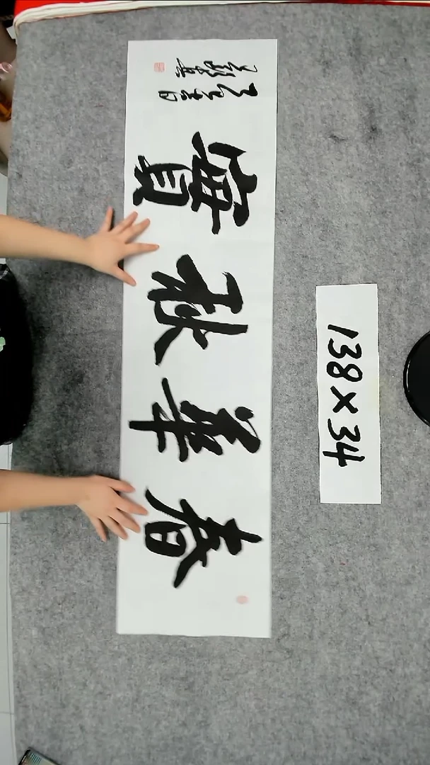 书法吕老师书法作品