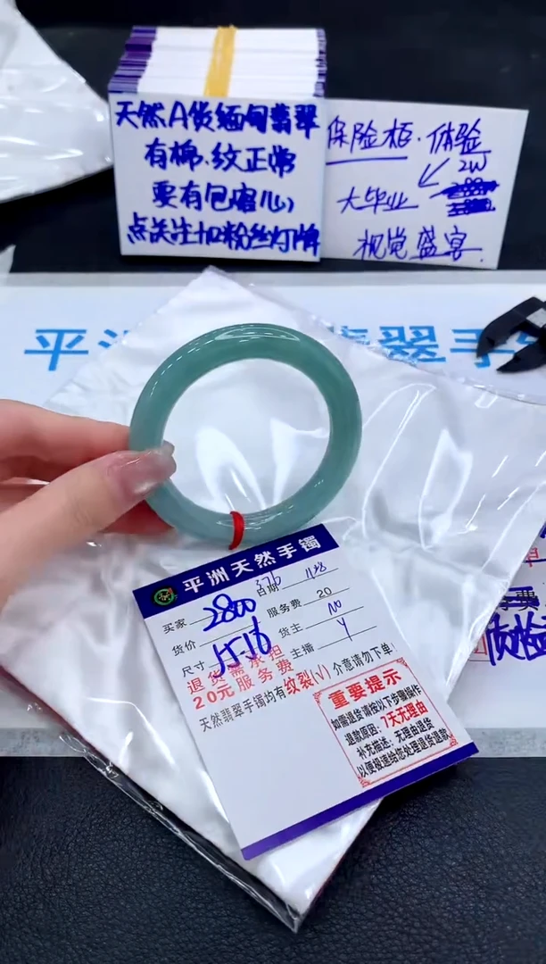 未镶嵌手镯翡翠111