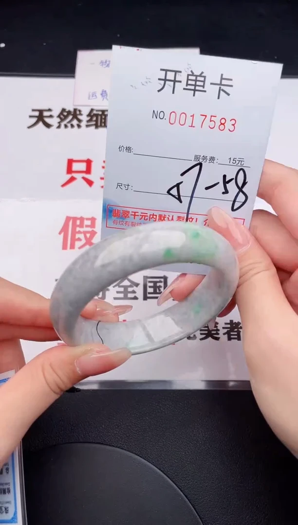 未镶嵌手镯翡翠83