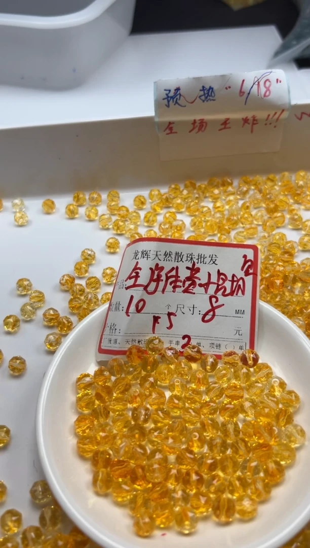 未镶嵌颈饰水晶w533全净体黄水晶切面8mm*10颗