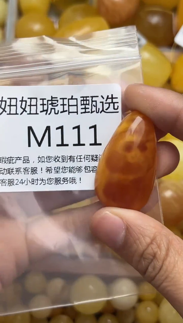 裸石蜜蜡未镶嵌天然蜜蜡微瑕珠子 假一赔万