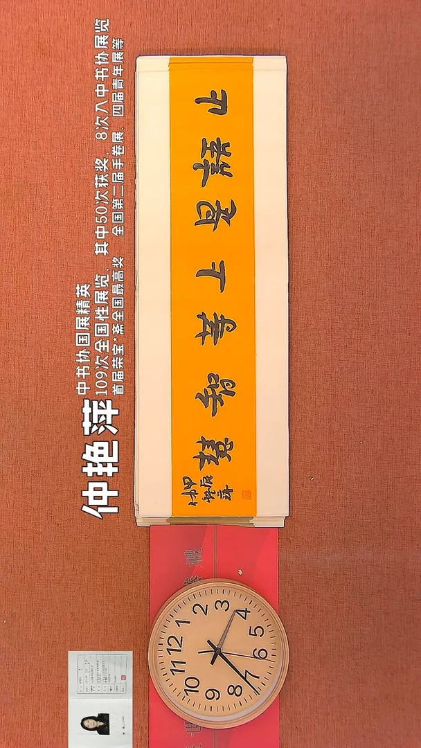 【闪购商品】书法300        钟艳萍书法作品