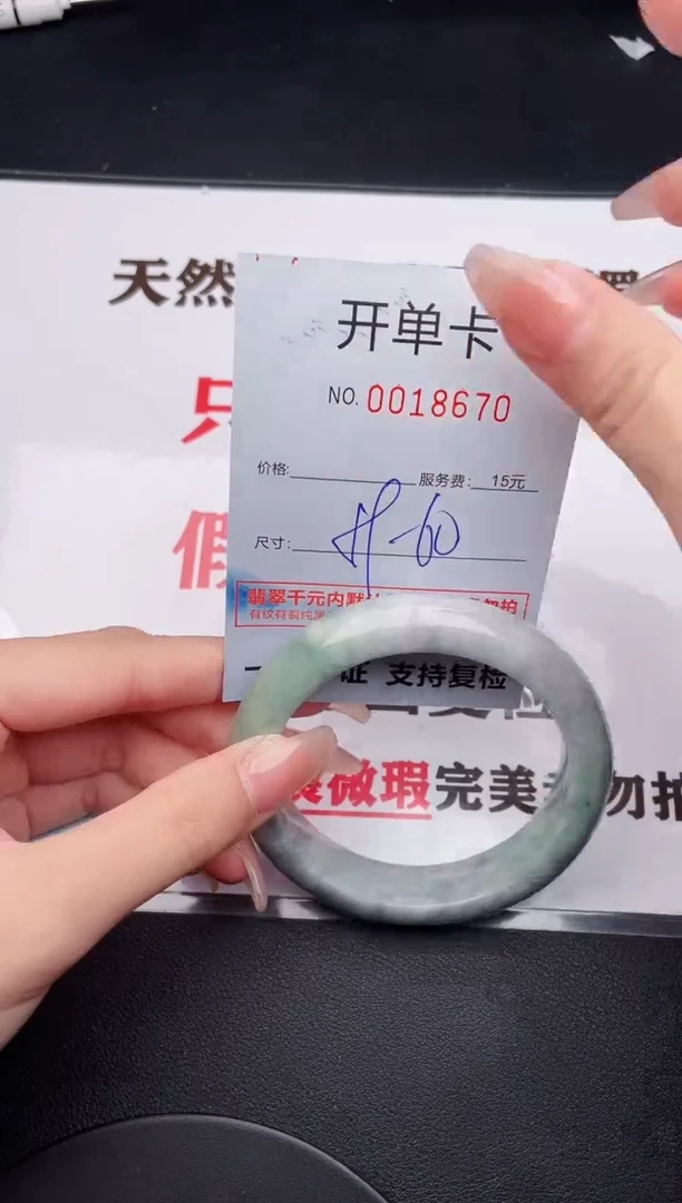 未镶嵌手镯翡翠70