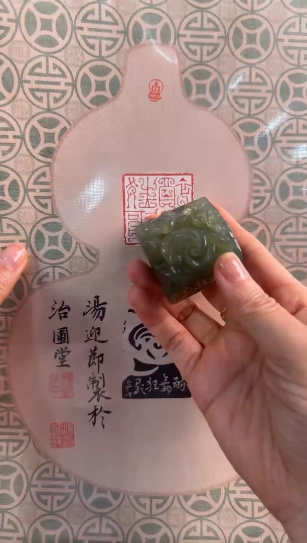 青田石印石汤迎节醉舞狂歌
