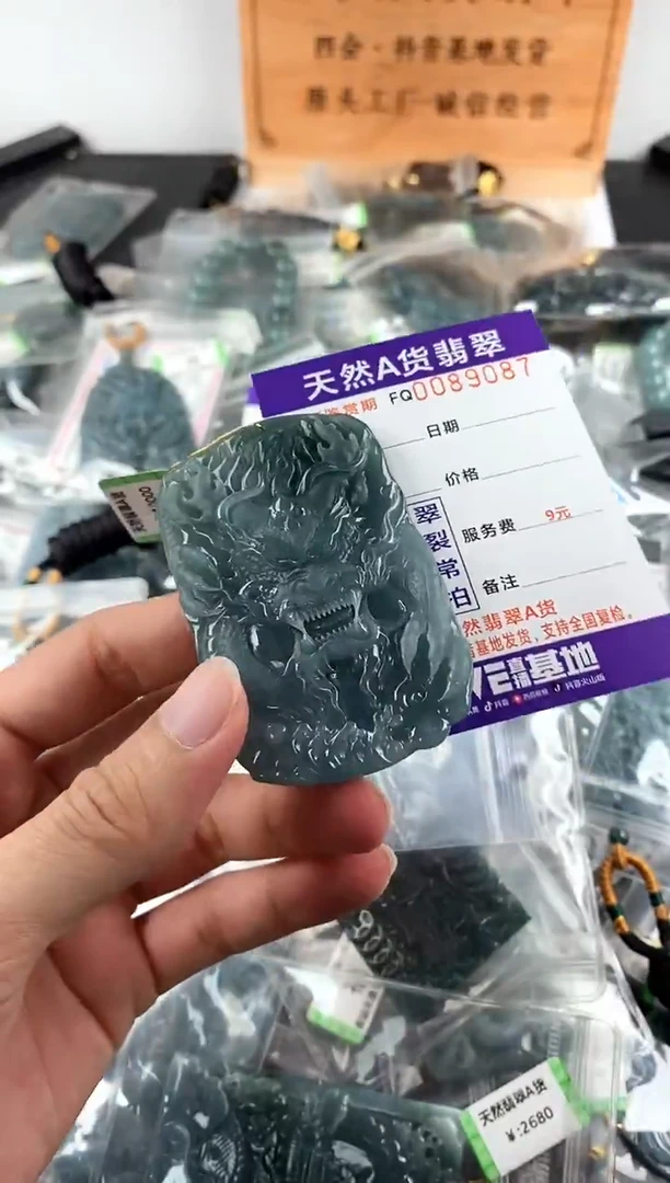 颈饰未镶嵌翡翠