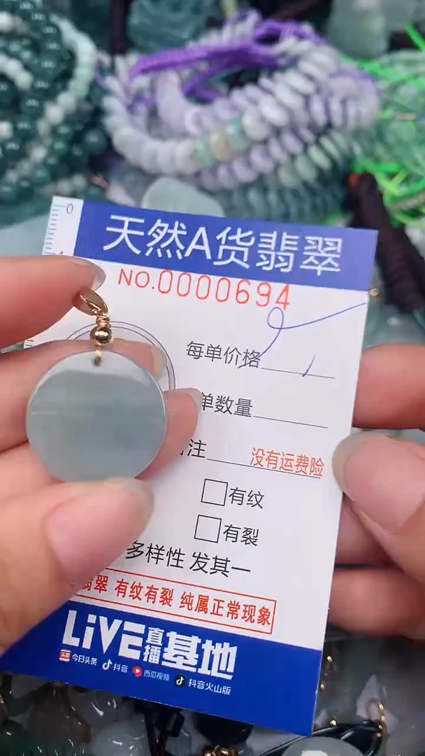 翡翠未镶嵌颈饰...0000694