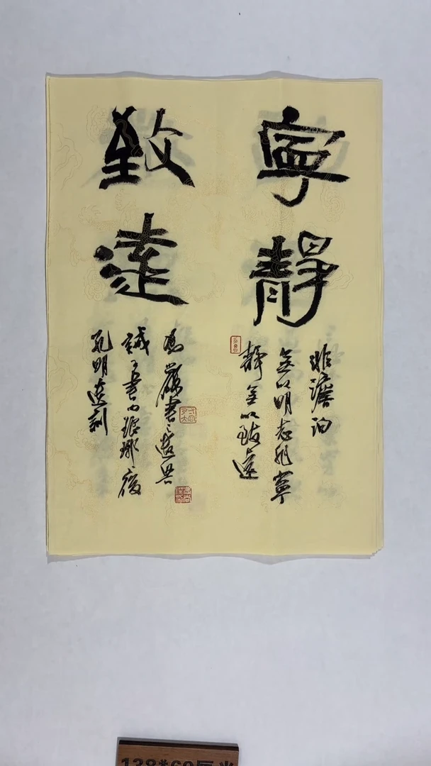 书法冯尚杰老师中国红书法专场