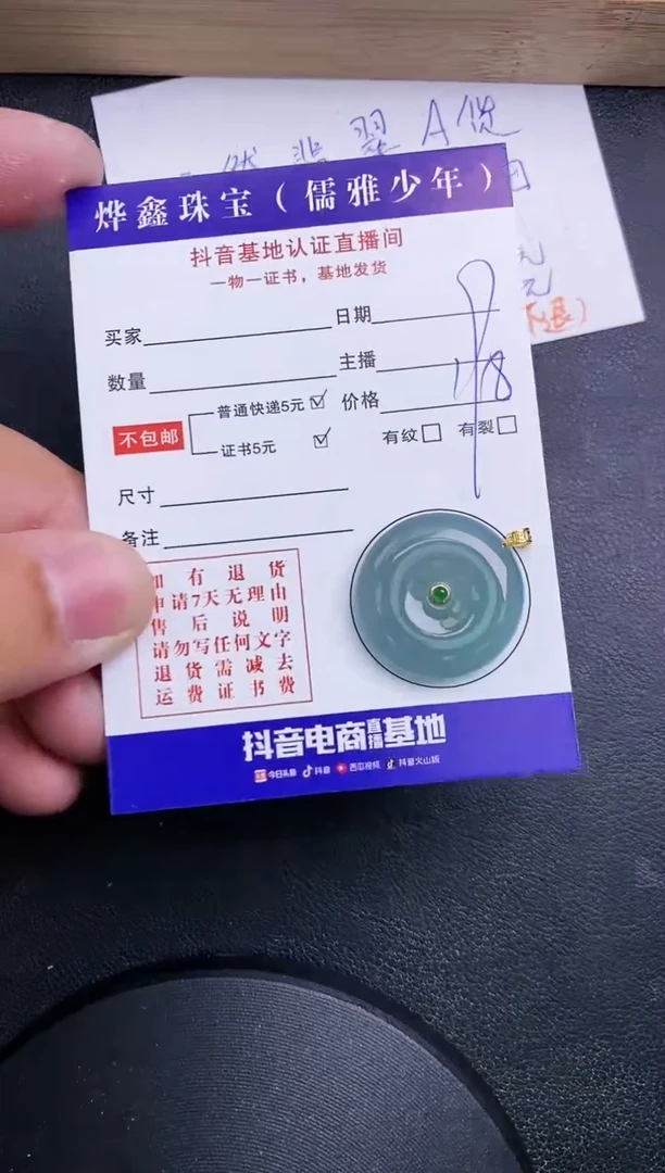 【闪购商品】翡翠颈饰18K金镶嵌天然翡翠A货赠皮绳